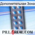 Дополнительная Зона viagra3